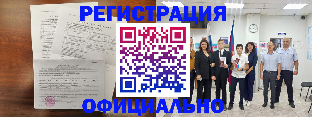 временная регистрация госуслуги в Абазе