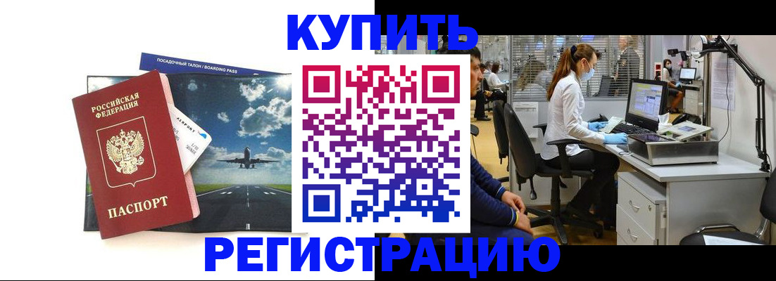 прописка и оформление документов в Абазе
