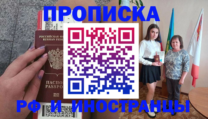 регистрация в Абазе
