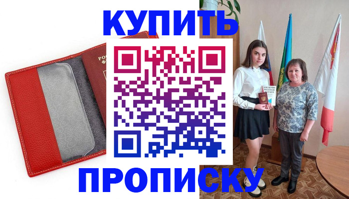 временная регистрация поиск в Абазе