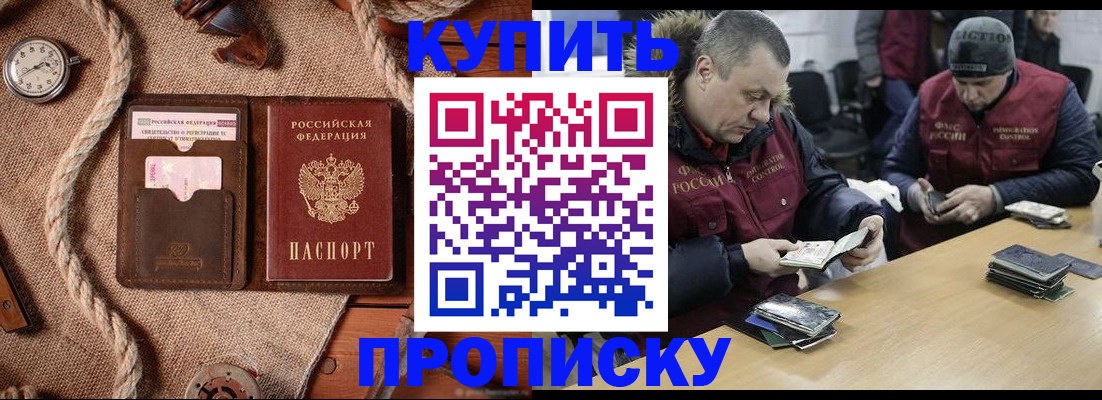 прописка иностранных граждан в Абазе