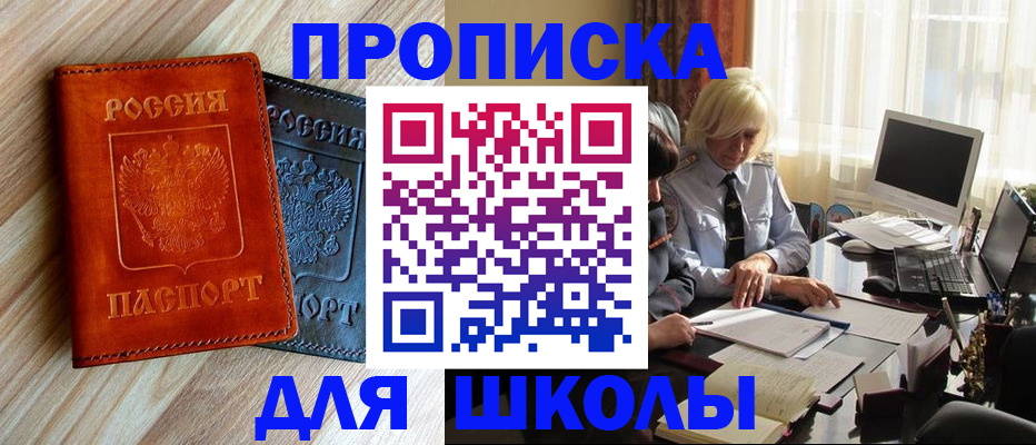 миграционный учет в Абазе